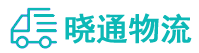 成都到武隆区物流公司